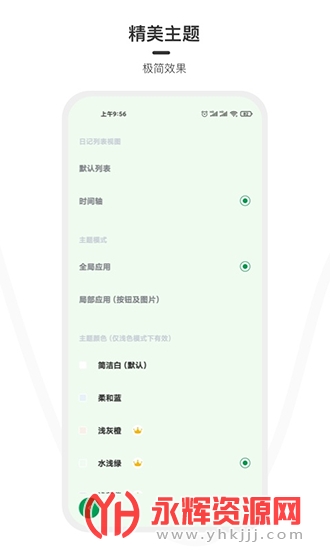 һ���ռ�app�������°�, һ���ռ�app�������°�