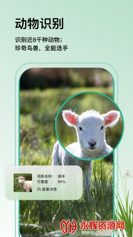 ����ʶͼapp�������°�, ����ʶͼapp�������°�