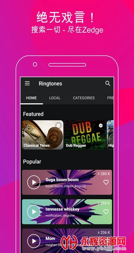 zedges���°汾��׿, zedges���°汾��׿