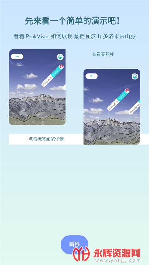 peakvisor��׿���İ�, peakvisor��׿���İ�