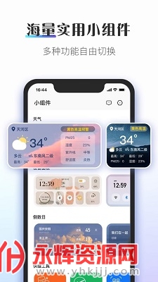 colorful widget �鶯��, colorful widget �鶯��