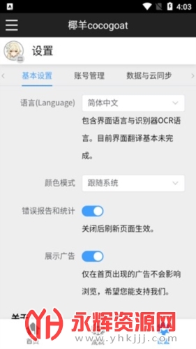 Ҭ��cocogoat���عٷ���