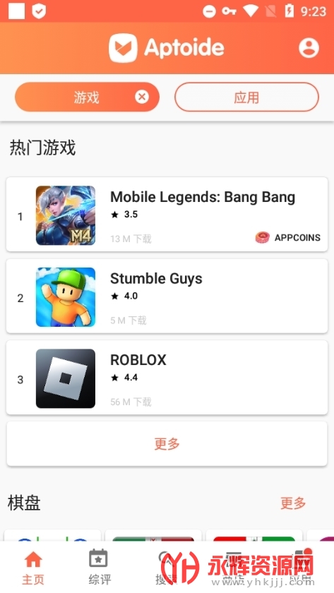 AptoideͼƬ5