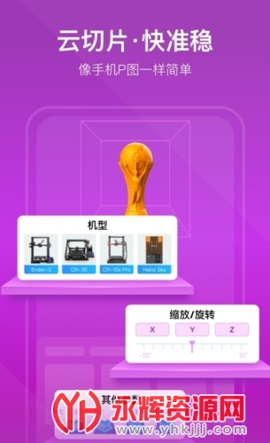 ������3D��ӡapp2