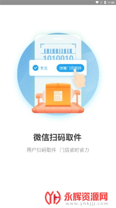 兔喜生活app安装官方版4.28.3