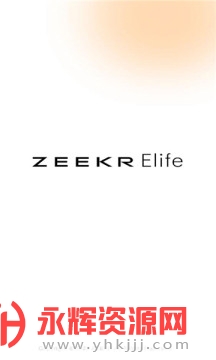 ZEEKR Elife电源管理软件官方版免费v1.0.1