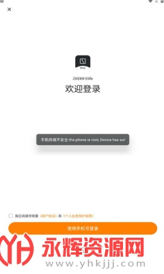 ZEEKR Elife电源管理软件官方版免费v1.0.1