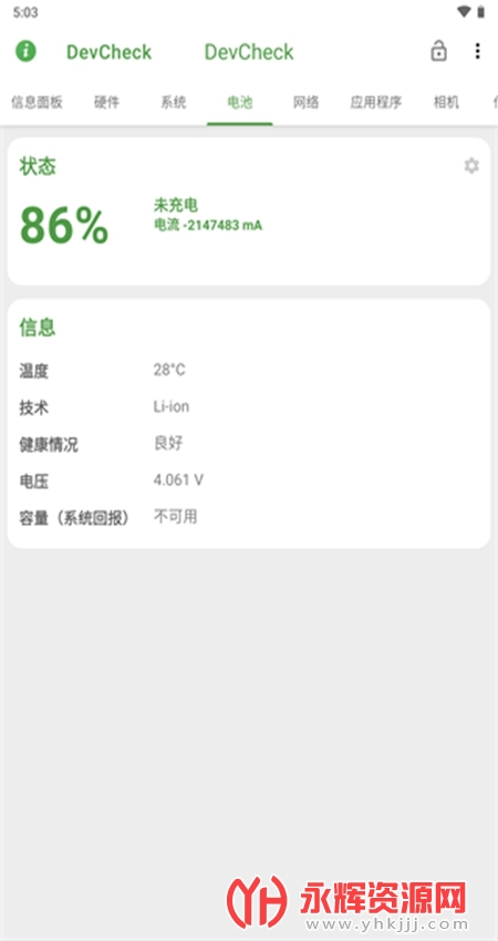 devcheck最新版免费2023v4.54