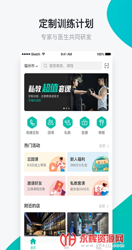 懒人Club官方手机app免费20236.5.3
