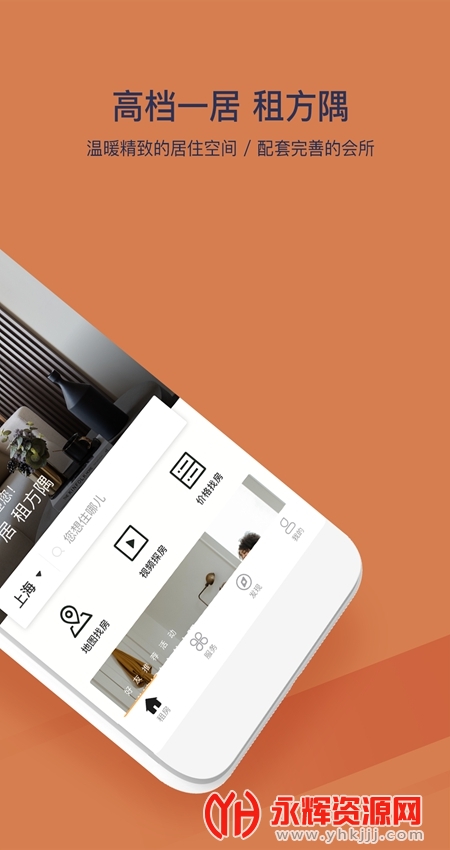 方隅公寓app2023最新版v3.0.0