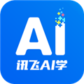 ѶAIѧappV2.6.0.10707 ׿
