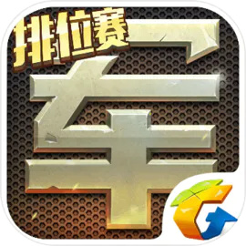 腾讯四国天天军棋官方手机版1.43.2安卓版