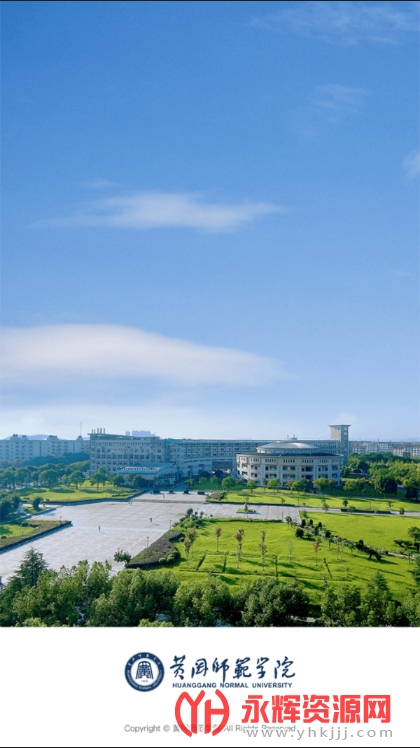 智慧黄师app2023最新版v3.2.0