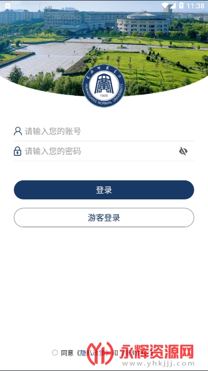 智慧黄师app2023最新版v3.2.0
