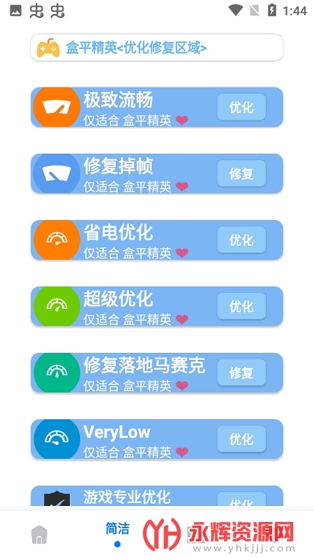 画质大师120帧一键解锁免费高清大图 画质大师120帧一键解锁免费v2.93