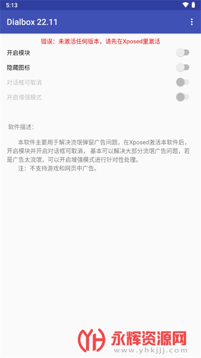 对话框取消beta最新版22.11