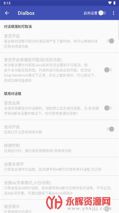 对话框取消beta最新版22.11