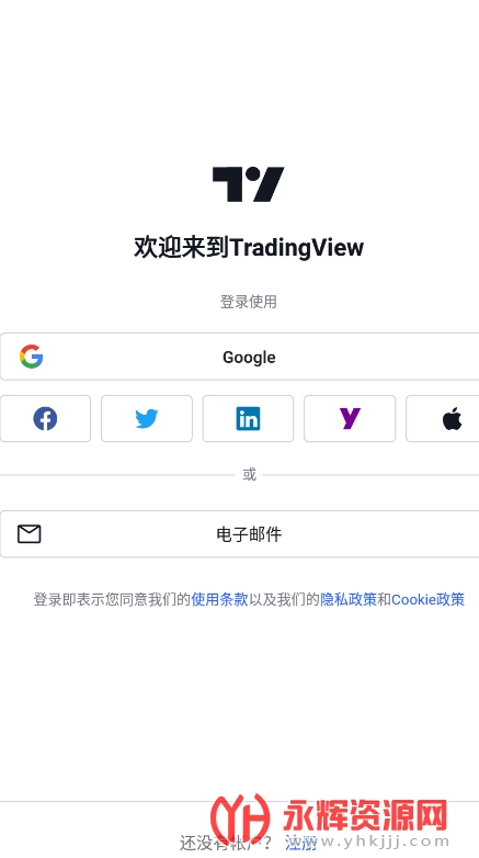 tradingview��׿�����عٷ����°�
