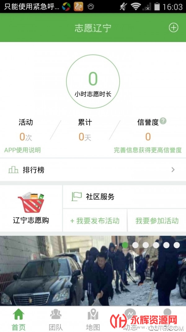 ־Ը�����ٷ�APP, ־Ը�����ٷ�APP