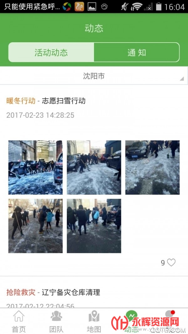 ־Ը�����ٷ�APP, ־Ը�����ٷ�APP