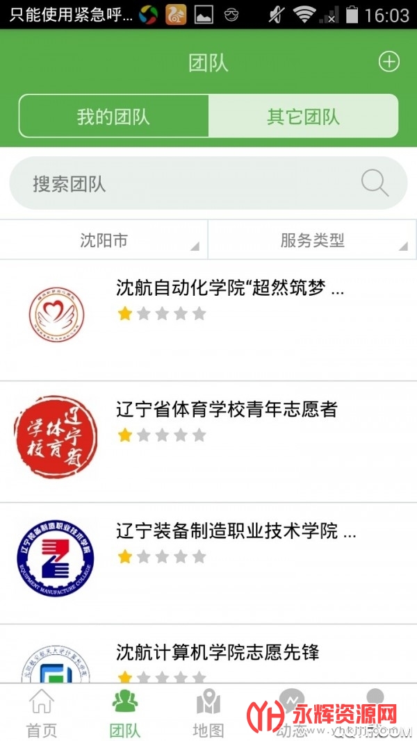 ־Ը�����ٷ�APP, ־Ը�����ٷ�APP