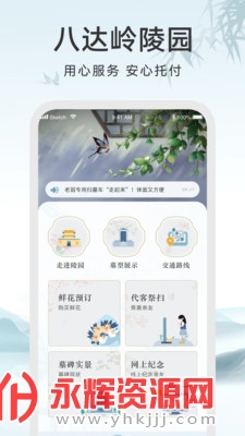 �����˴�����԰�ٷ����°�, �����˴�����԰�ٷ����°�