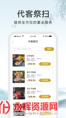 �����˴�����԰�ٷ����°�, �����˴�����԰�ٷ����°�