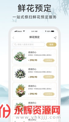 �����˴�����԰�ٷ����°�, �����˴�����԰�ٷ����°�