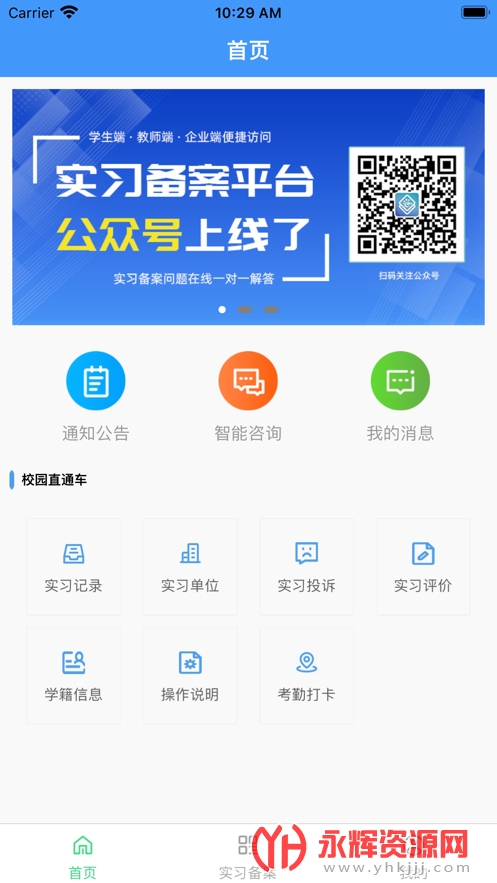 ְУ��԰app�ٷ���