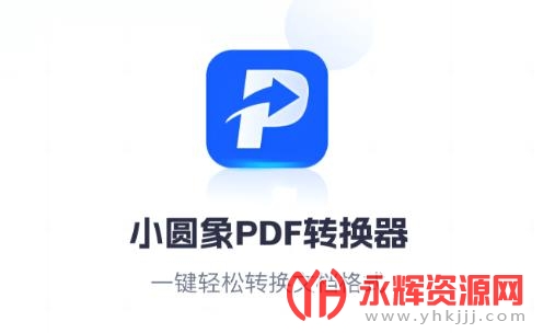 СԲ��pdfת�����ٷ���