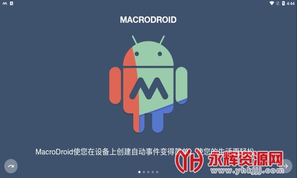 macrodroidרҵ��