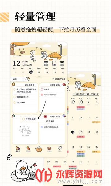 ��Ҫ���ƻ����°�