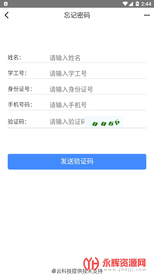 iҽapp°2023, iҽapp°2023