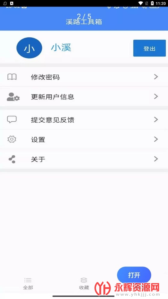 Ϫ·������app�ٷ���, Ϫ·������app�ٷ���