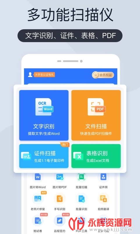 ����ͨɨ����app�ٷ����°�2023, ����ͨɨ����app�ٷ����°�2023