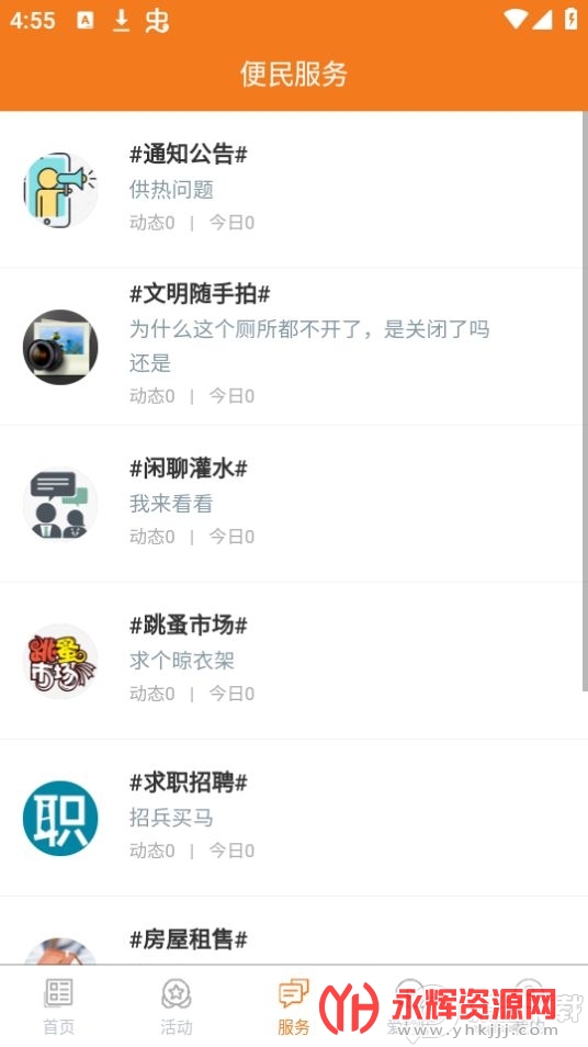 ��������ʵ��app�ٷ���