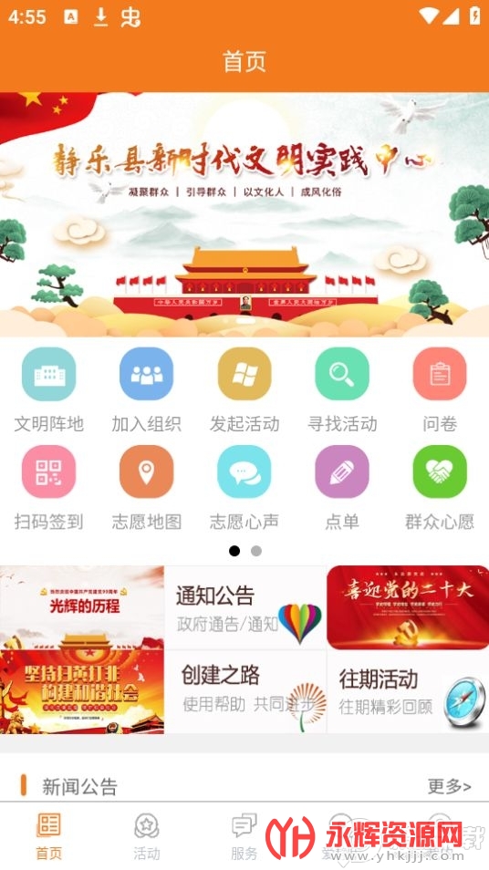 ��������ʵ��app�ٷ���