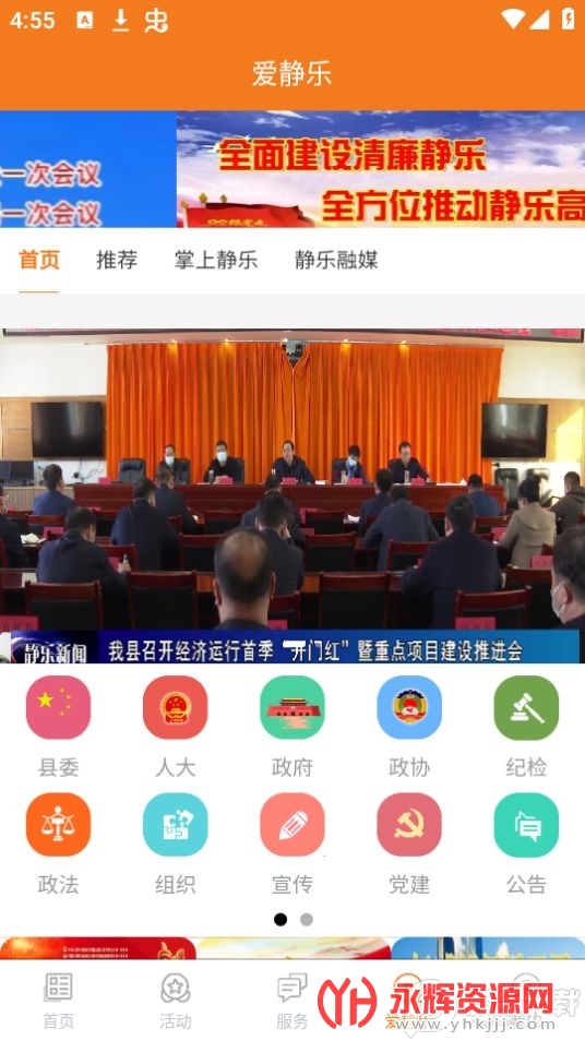 ��������ʵ��app�ٷ���