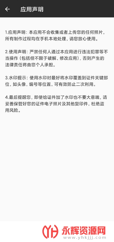 ֤����ˮӡapp���°�, ֤����ˮӡapp���°�