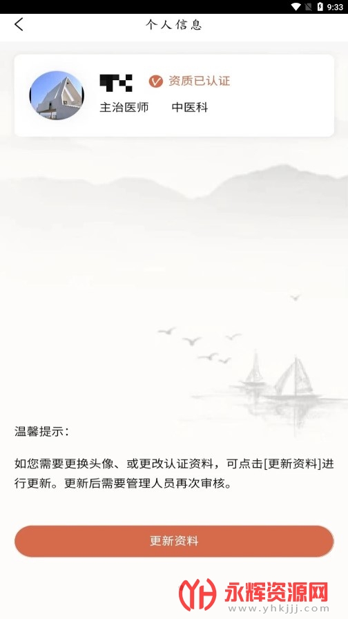 ����ҽԺapp�ٷ���, ����ҽԺapp�ٷ���