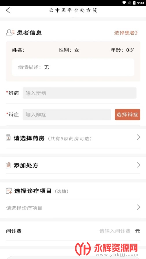 ����ҽԺapp�ٷ���, ����ҽԺapp�ٷ���