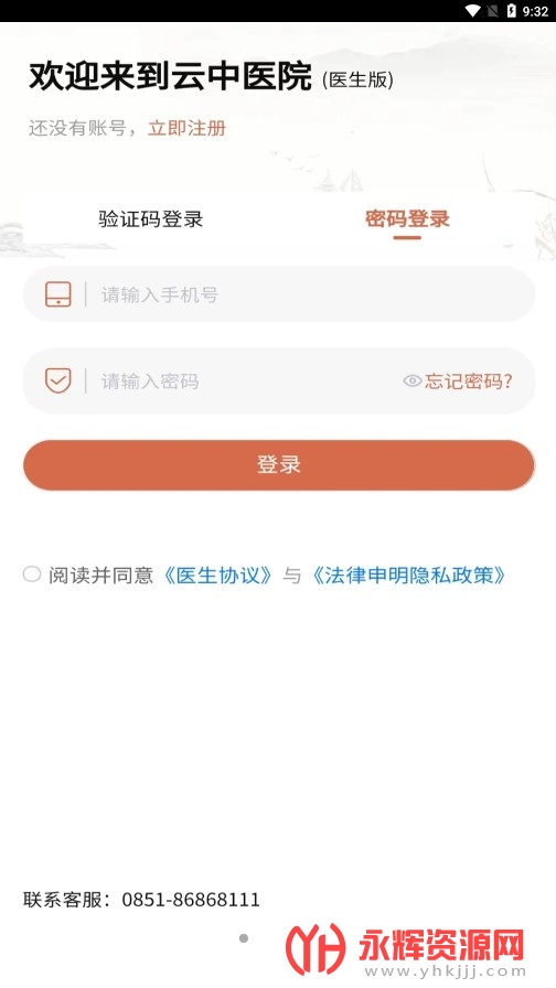 ����ҽԺapp�ٷ���, ����ҽԺapp�ٷ���