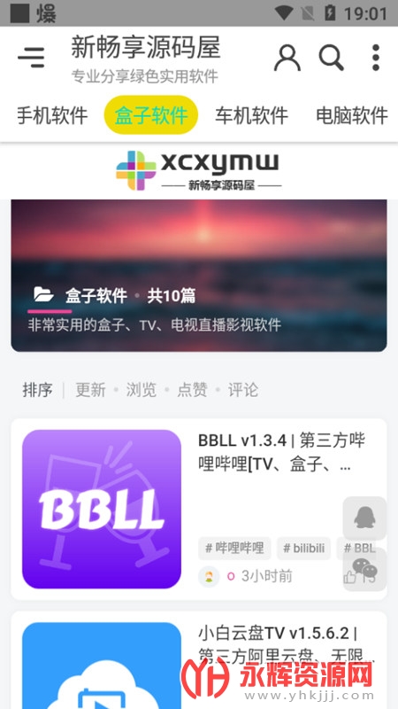 �³���Դ����app2023�ֻ���, �³���Դ����app2023�ֻ���