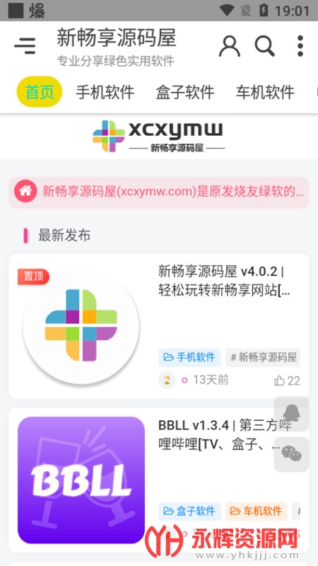 �³���Դ����app2023�ֻ���, �³���Դ����app2023�ֻ���