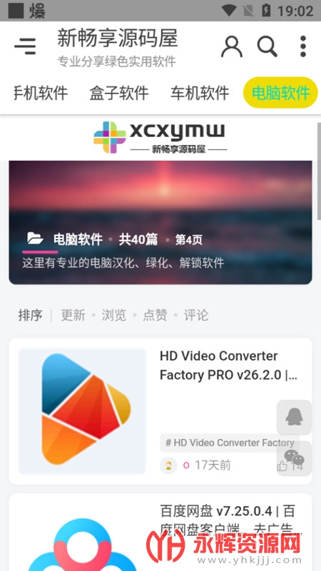 �³���Դ����app2023�ֻ���, �³���Դ����app2023�ֻ���