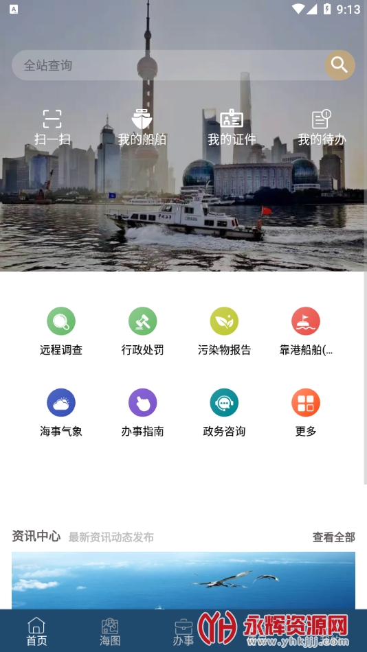 Ϻͨapp°, Ϻͨapp°