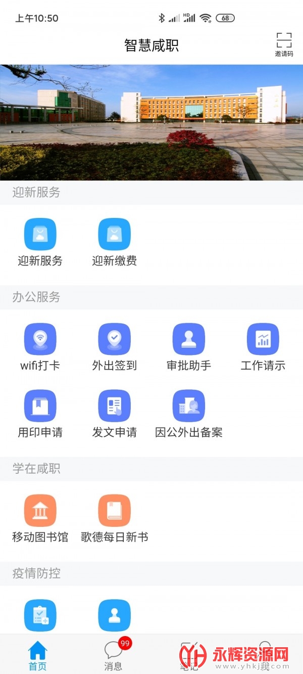 ǻְapp׿, ǻְapp׿