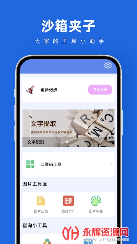 ɳ�����app�ٷ���, ɳ�����app�ٷ���