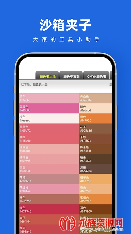 ɳ�����app�ٷ���, ɳ�����app�ٷ���