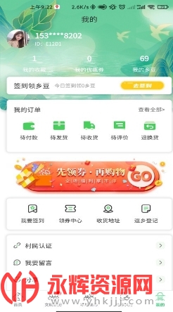 ԣ���������app�ֻ���, ԣ���������app�ֻ���